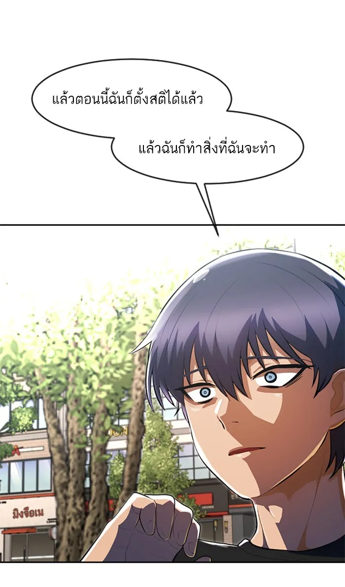 Random Chat สาวจากแรนดอมแชต - หน้า 114