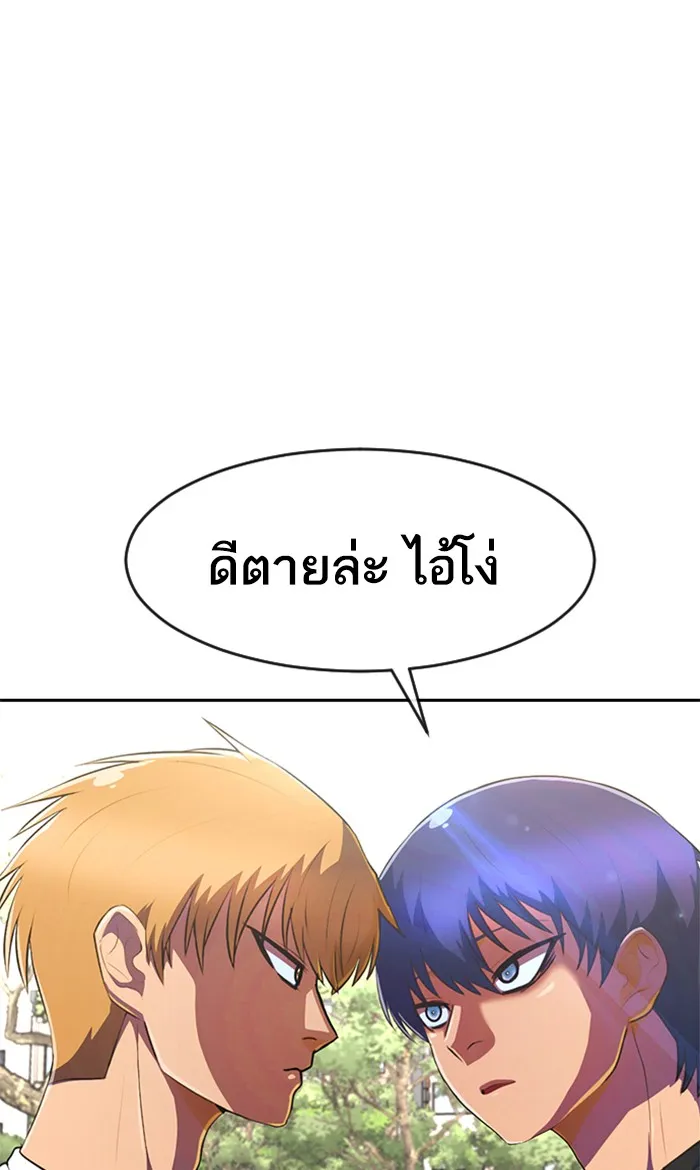 Random Chat สาวจากแรนดอมแชต - หน้า 135