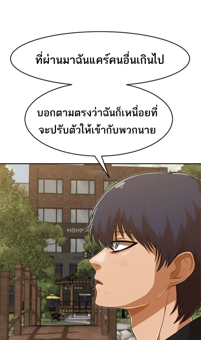 Random Chat สาวจากแรนดอมแชต - หน้า 14