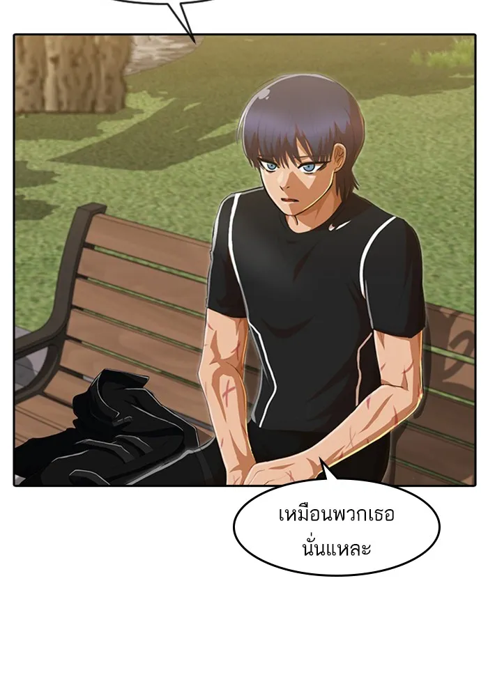 Random Chat สาวจากแรนดอมแชต - หน้า 24