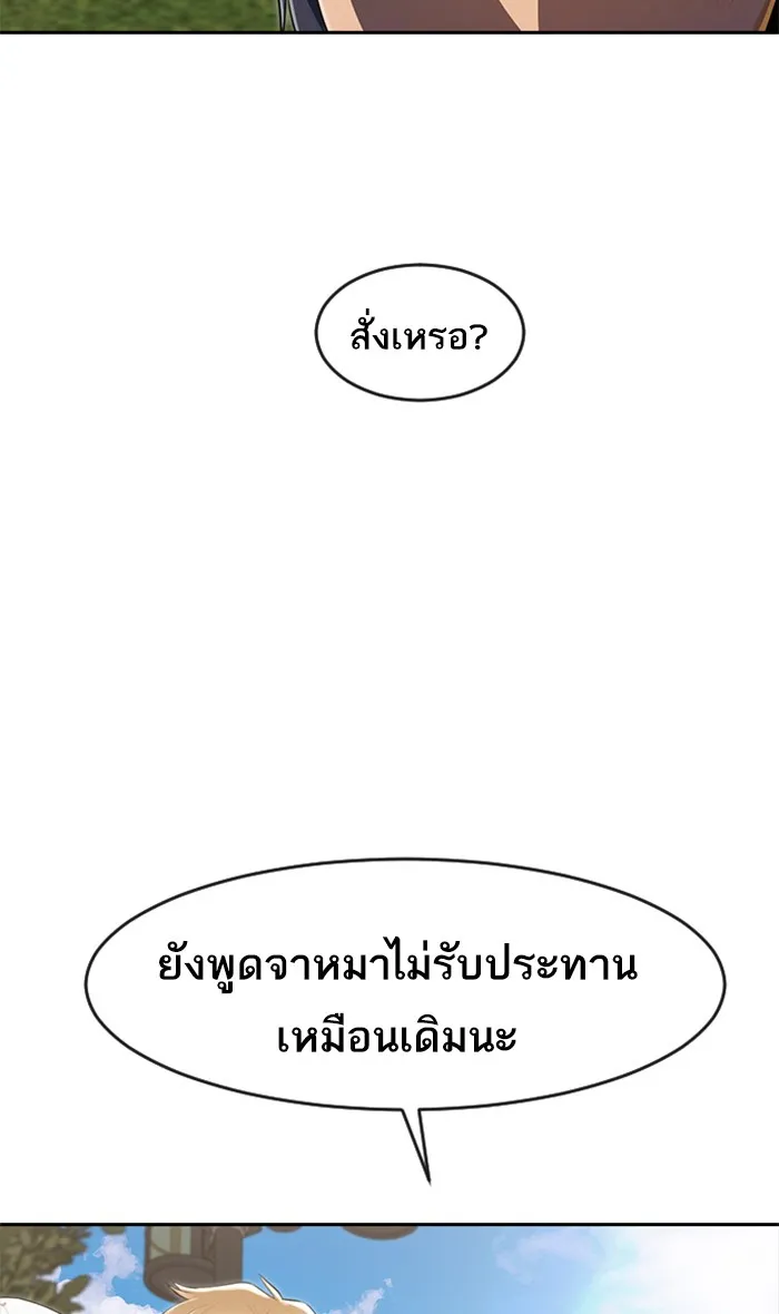 Random Chat สาวจากแรนดอมแชต - หน้า 3