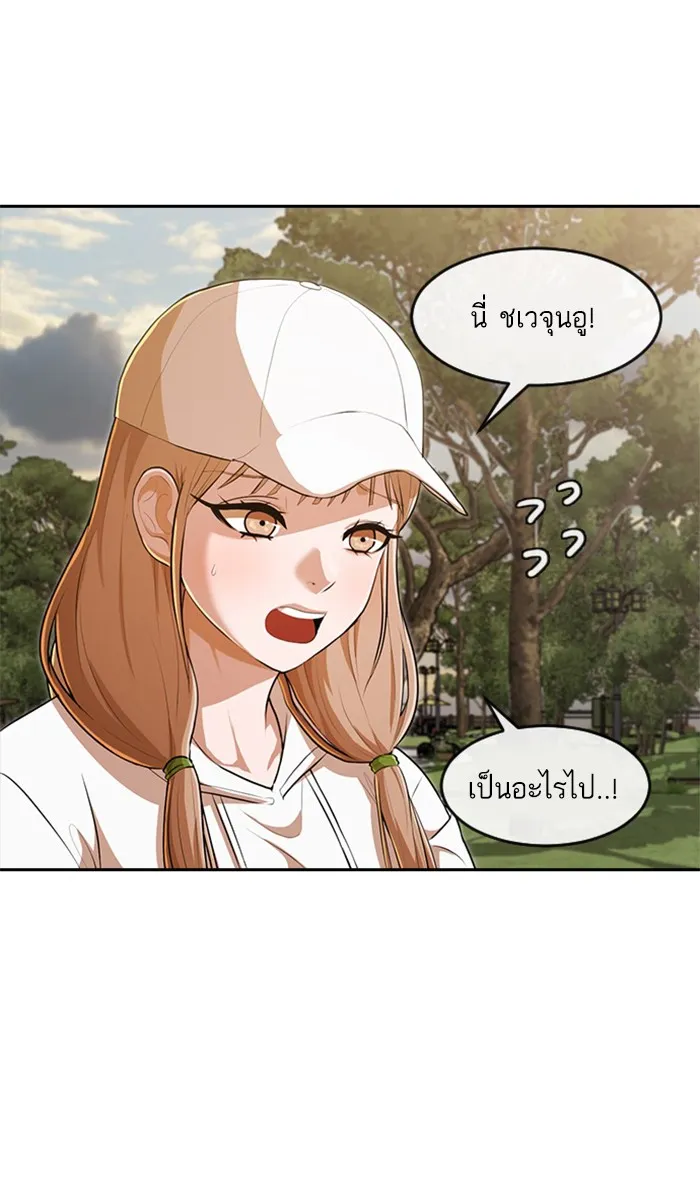 Random Chat สาวจากแรนดอมแชต - หน้า 5