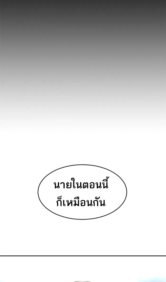 Random Chat สาวจากแรนดอมแชต - หน้า 58