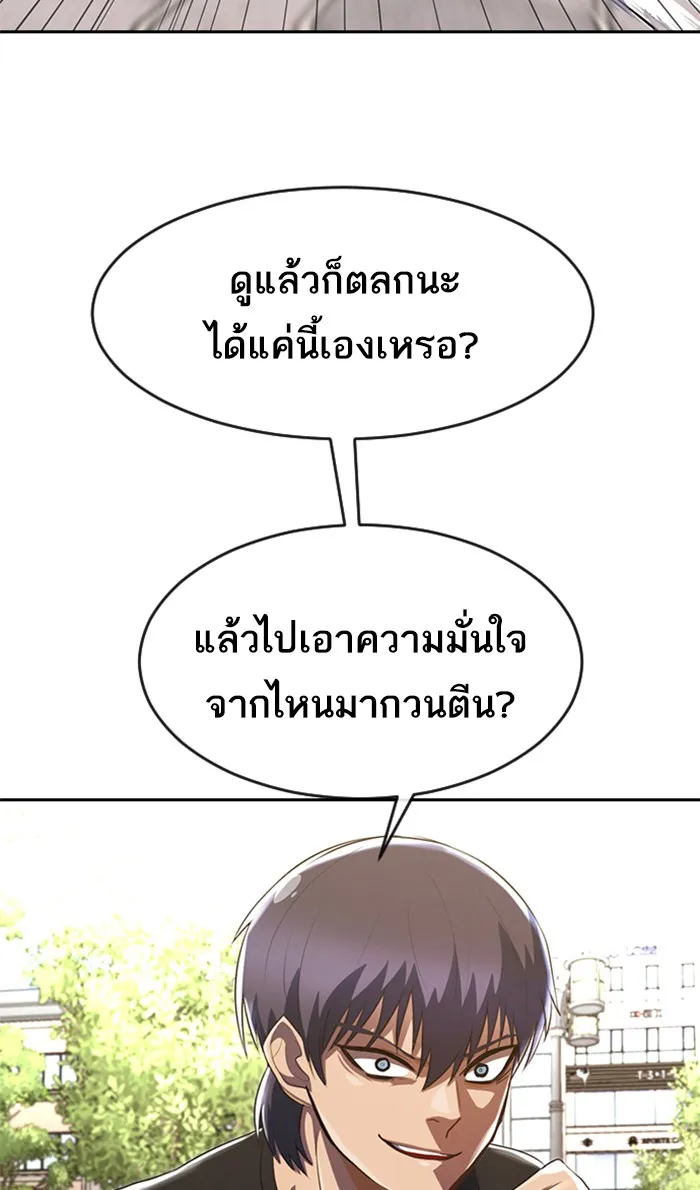 Random Chat สาวจากแรนดอมแชต - หน้า 1