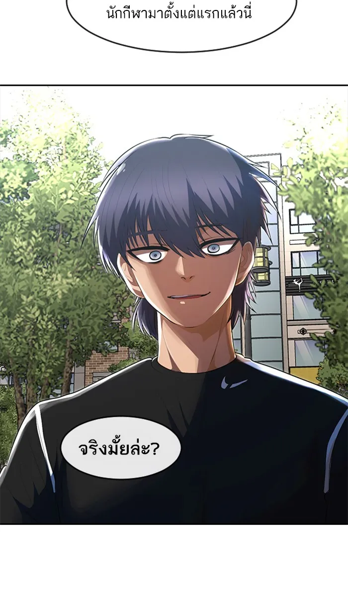 Random Chat สาวจากแรนดอมแชต - หน้า 10