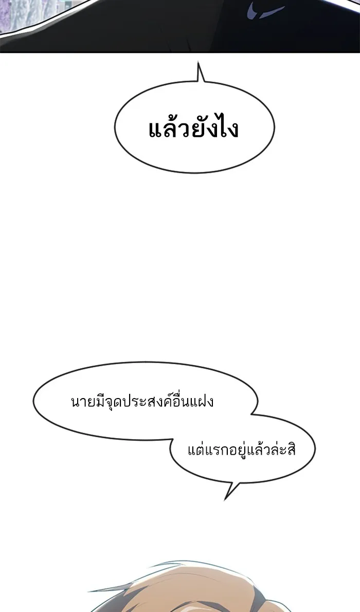 Random Chat สาวจากแรนดอมแชต - หน้า 12