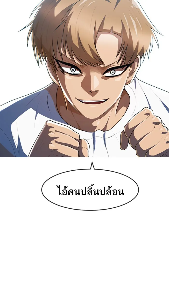 Random Chat สาวจากแรนดอมแชต - หน้า 13