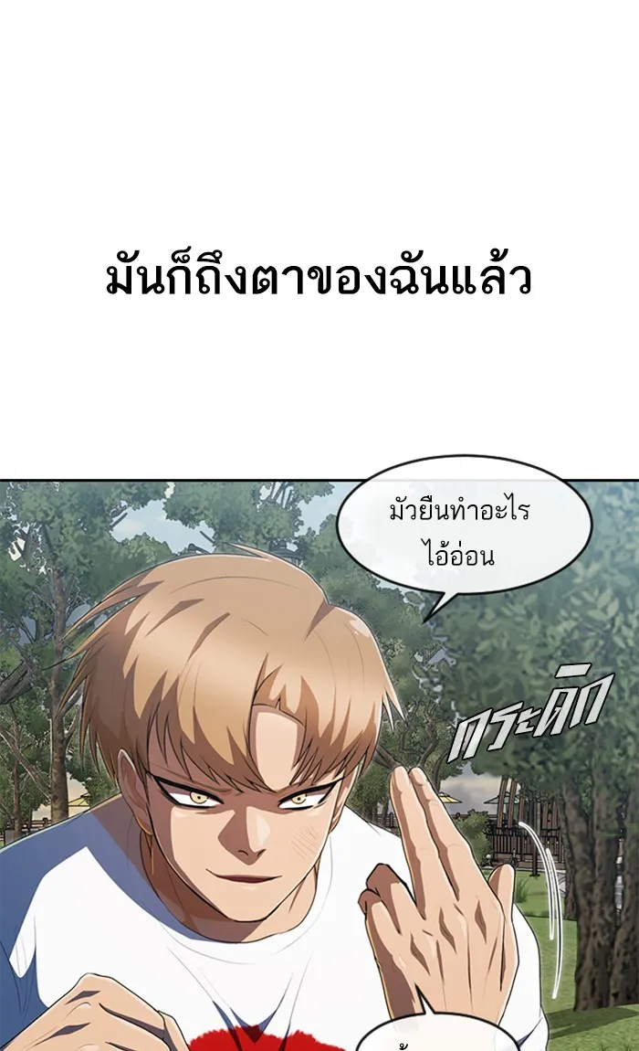 Random Chat สาวจากแรนดอมแชต - หน้า 32