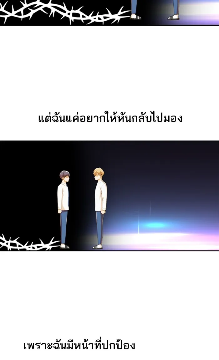 Random Chat สาวจากแรนดอมแชต - หน้า 34