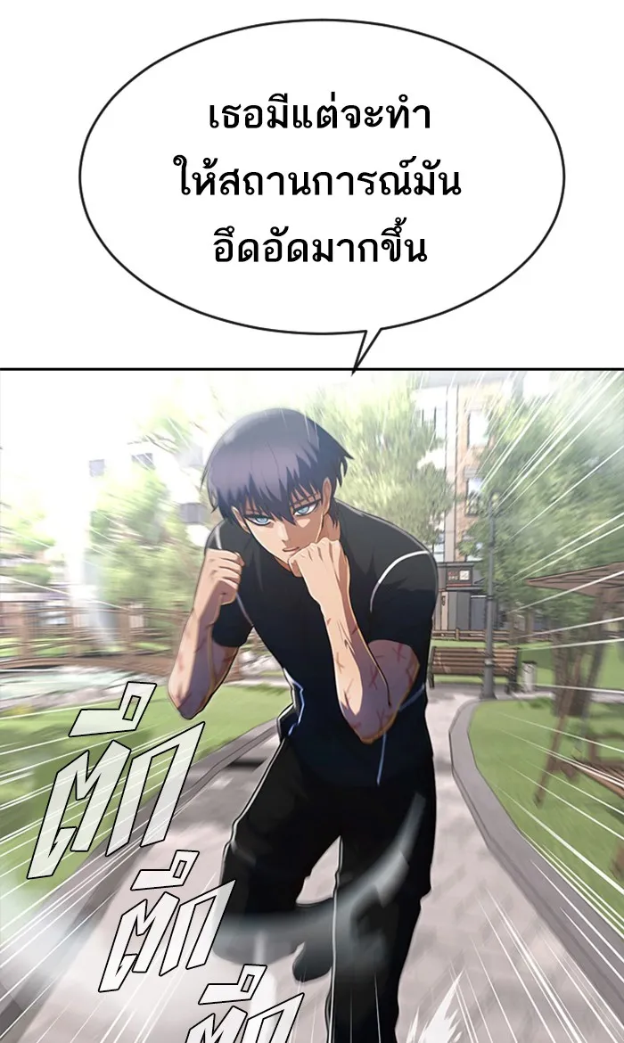 Random Chat สาวจากแรนดอมแชต - หน้า 52