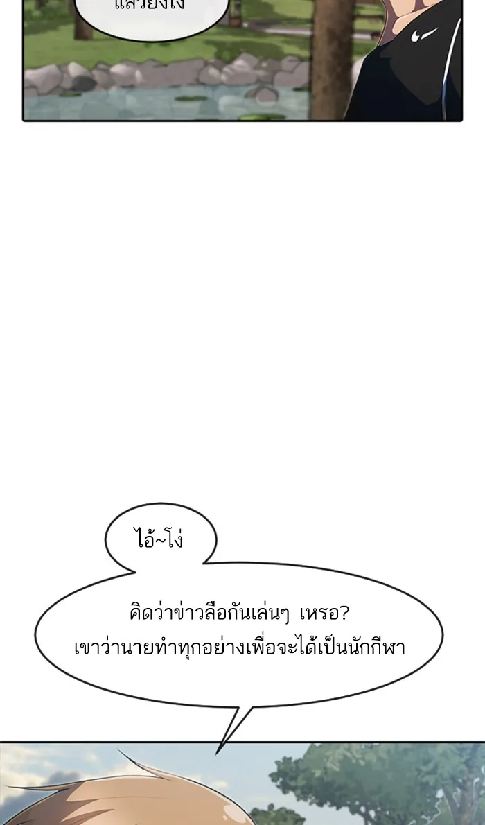 Random Chat สาวจากแรนดอมแชต - หน้า 6