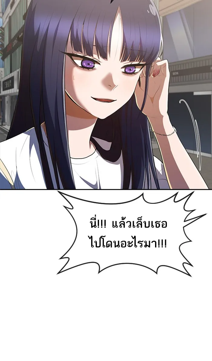 Random Chat สาวจากแรนดอมแชต - หน้า 94