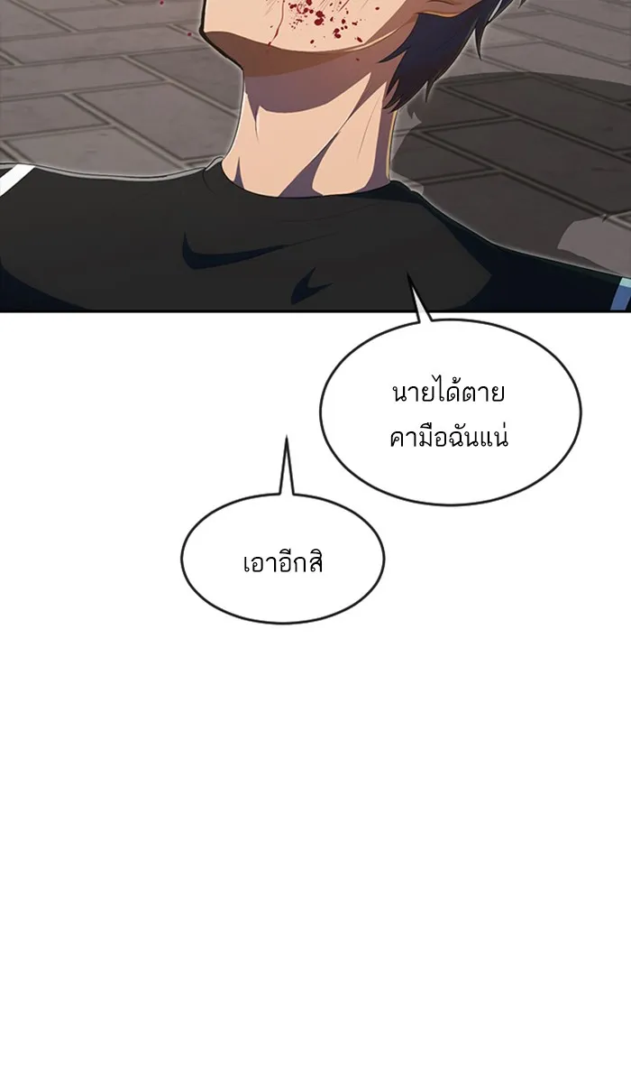 Random Chat สาวจากแรนดอมแชต - หน้า 143