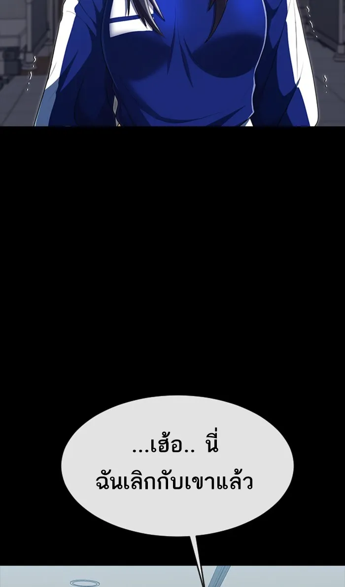 Random Chat สาวจากแรนดอมแชต - หน้า 35