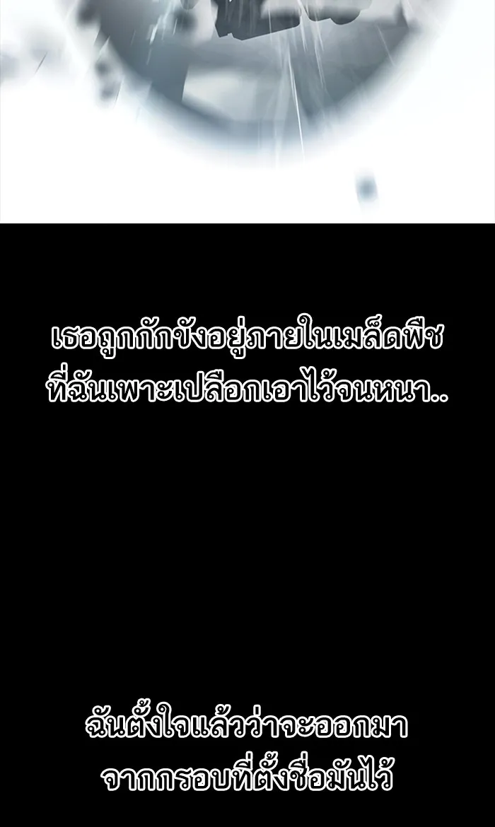 Random Chat สาวจากแรนดอมแชต - หน้า 52