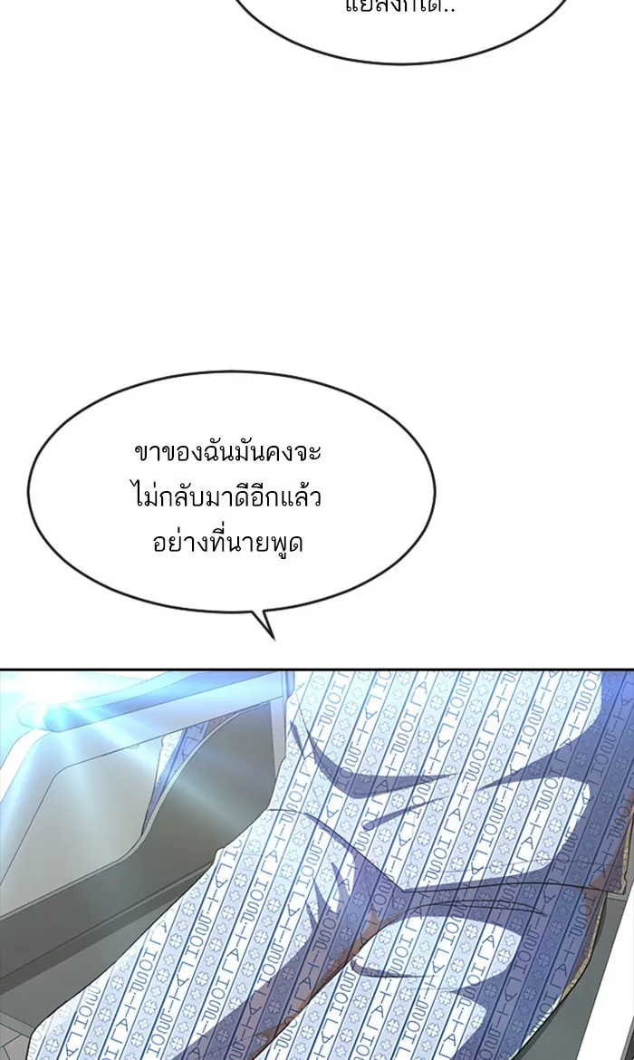 Random Chat สาวจากแรนดอมแชต - หน้า 67