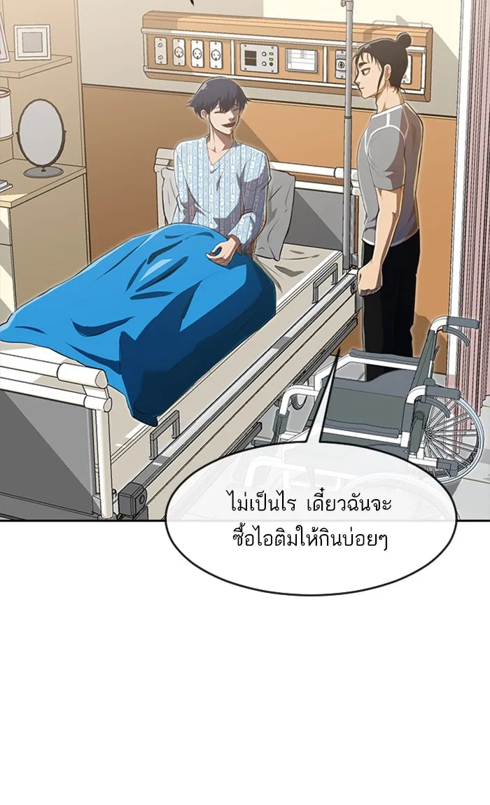 Random Chat สาวจากแรนดอมแชต - หน้า 10