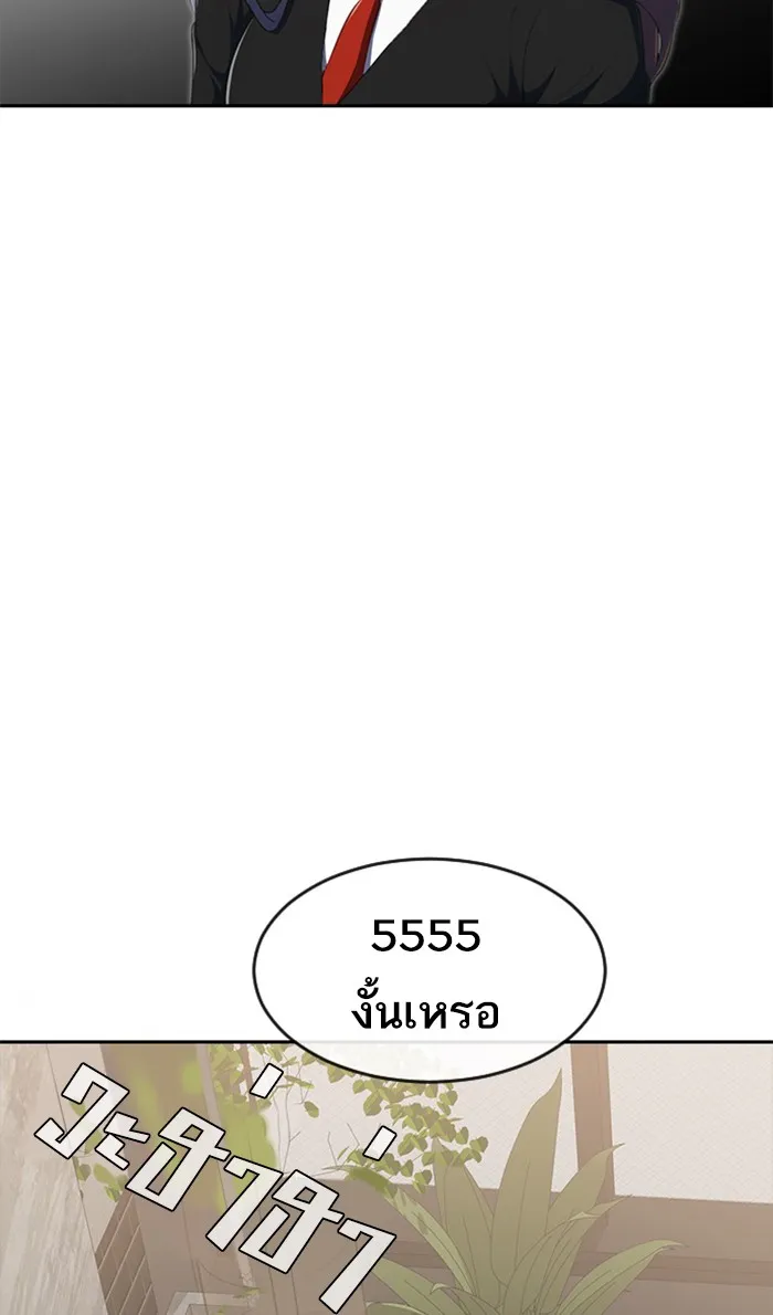 Random Chat สาวจากแรนดอมแชต - หน้า 109