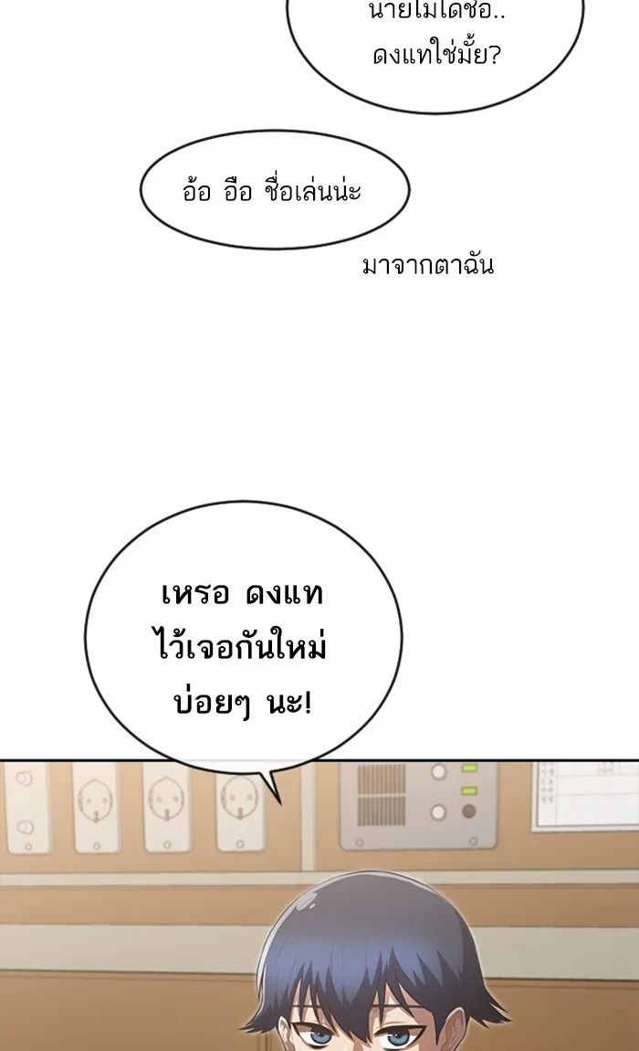 Random Chat สาวจากแรนดอมแชต - หน้า 12