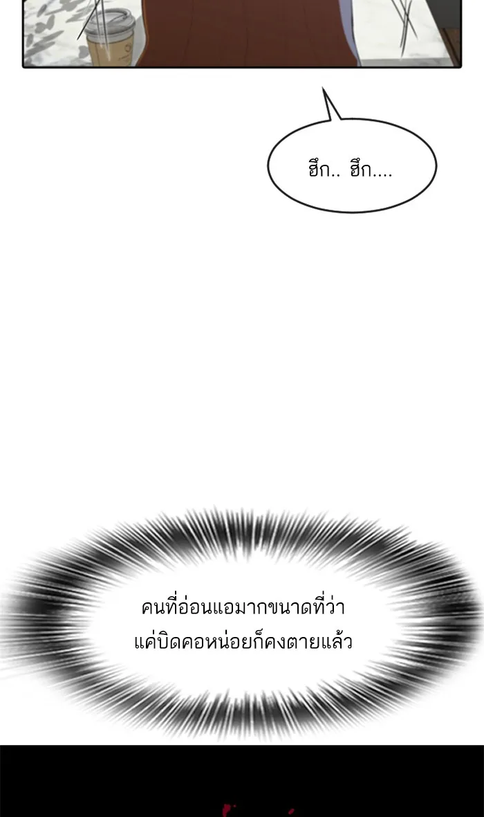 Random Chat สาวจากแรนดอมแชต - หน้า 132