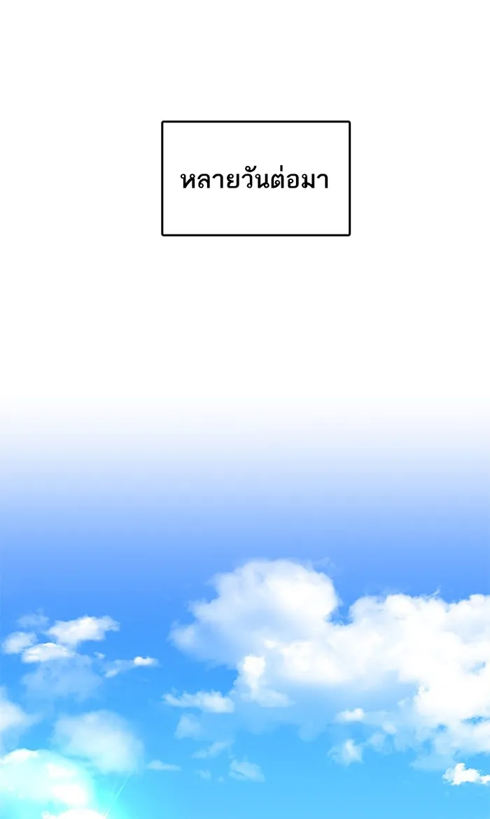 Random Chat สาวจากแรนดอมแชต - หน้า 154