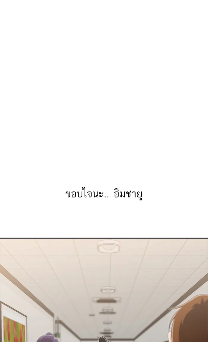 Random Chat สาวจากแรนดอมแชต - หน้า 17