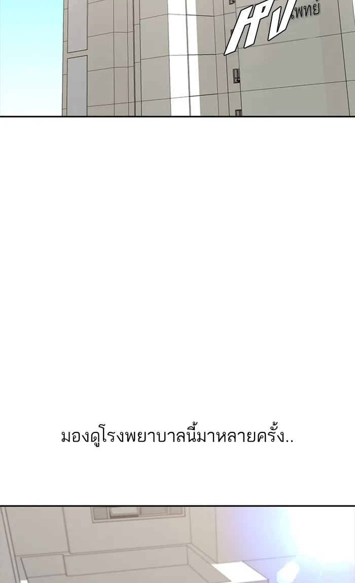 Random Chat สาวจากแรนดอมแชต - หน้า 23