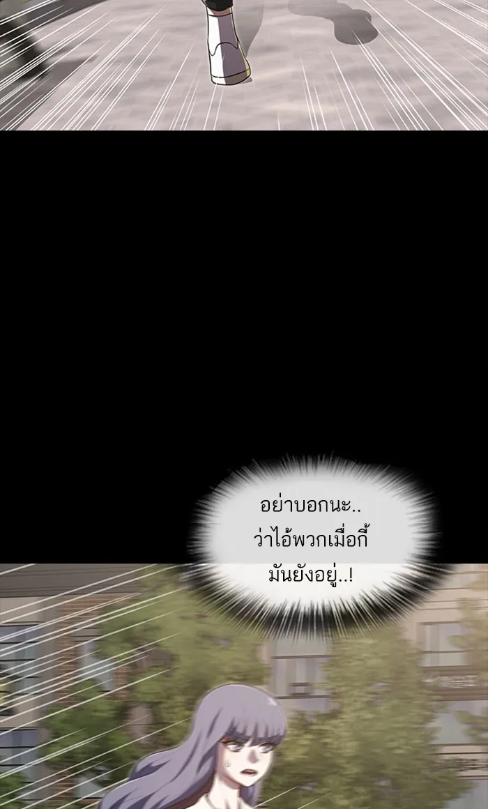 Random Chat สาวจากแรนดอมแชต - หน้า 43