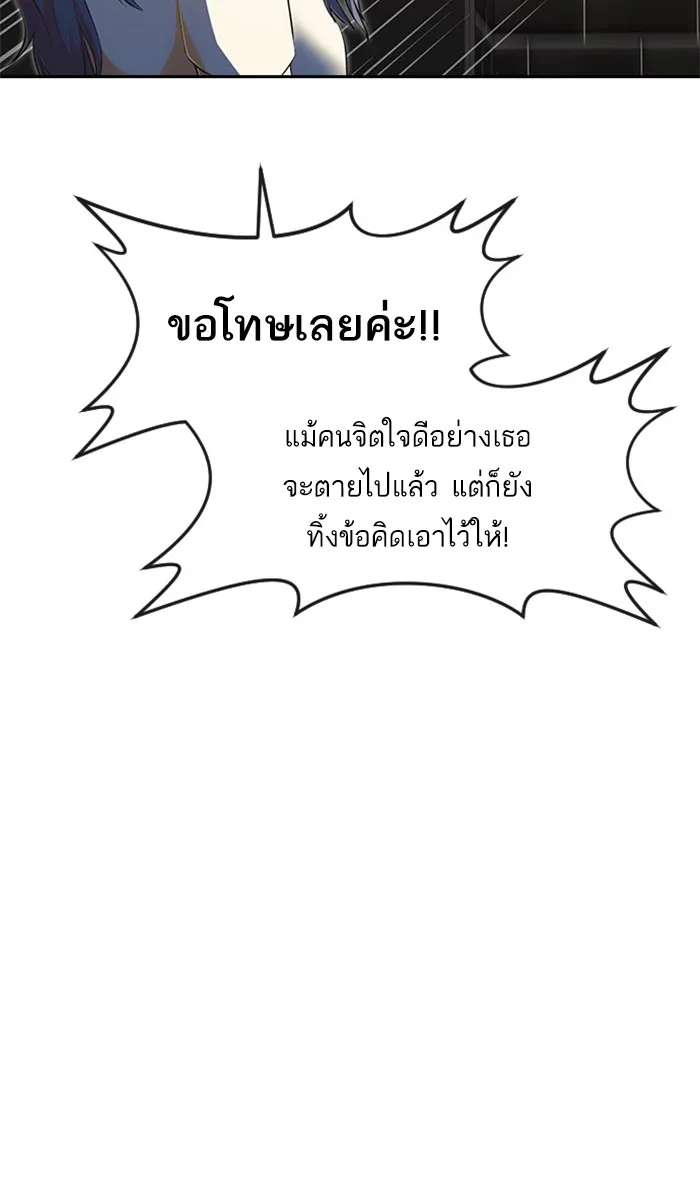 Random Chat สาวจากแรนดอมแชต - หน้า 95