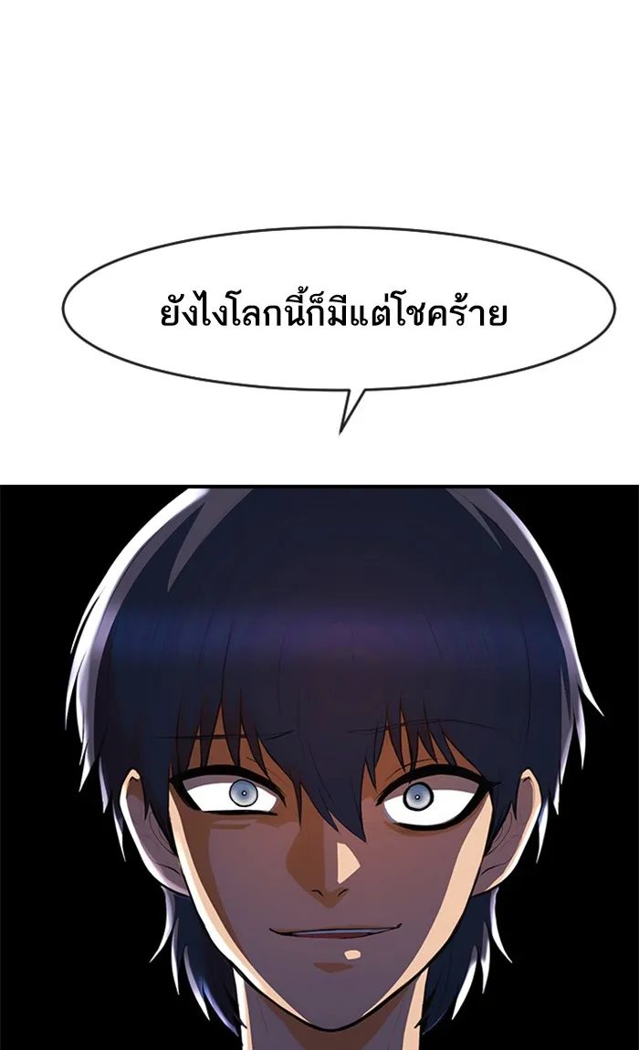 Random Chat สาวจากแรนดอมแชต - หน้า 101