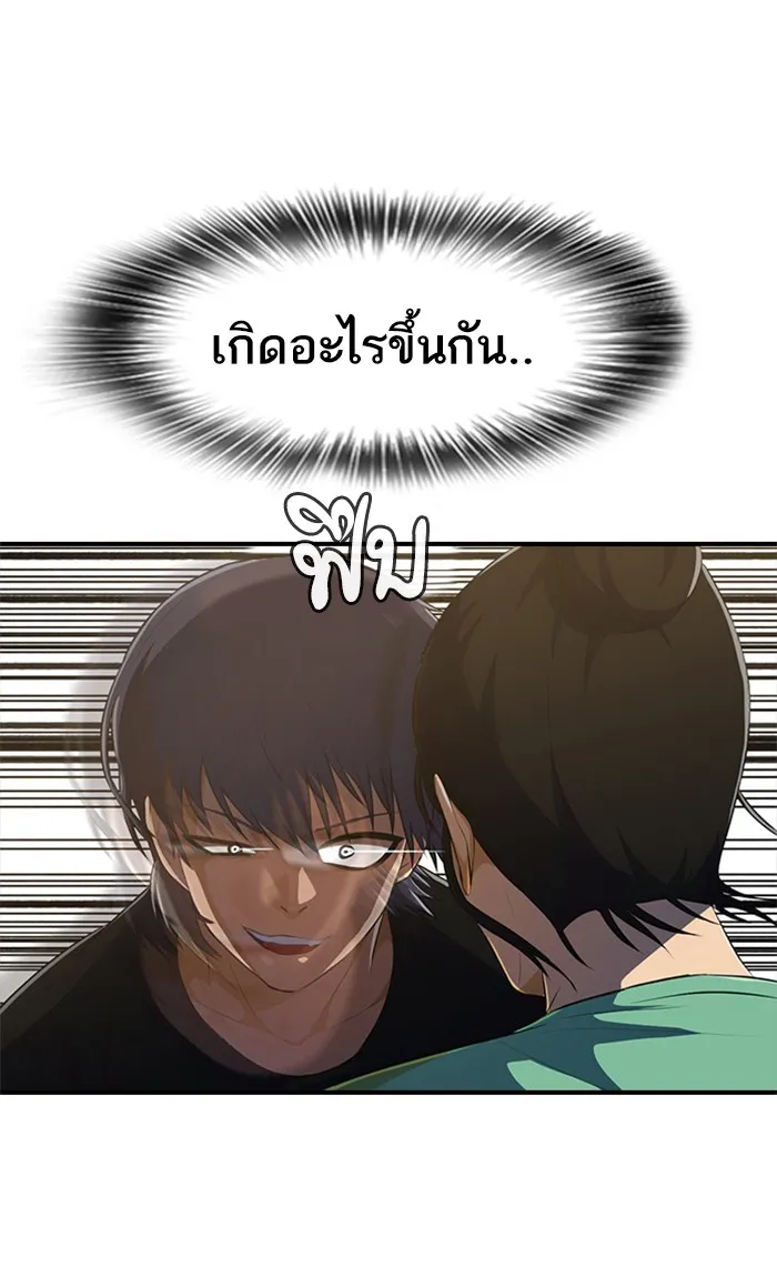 Random Chat สาวจากแรนดอมแชต - หน้า 112