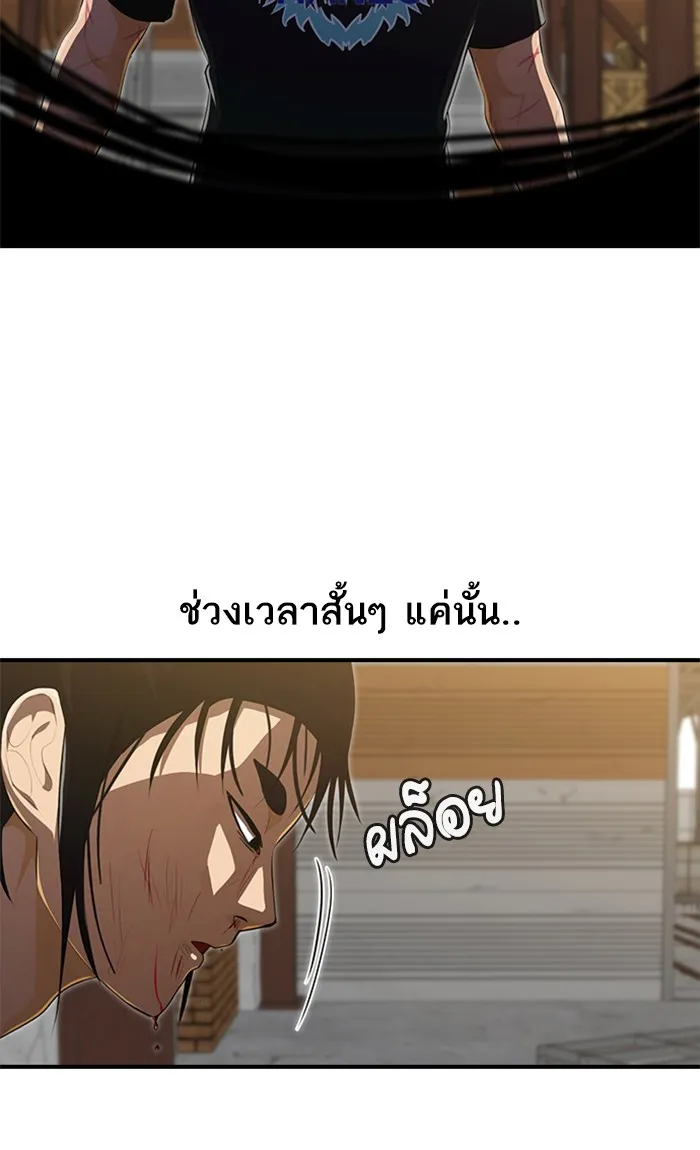 Random Chat สาวจากแรนดอมแชต - หน้า 121