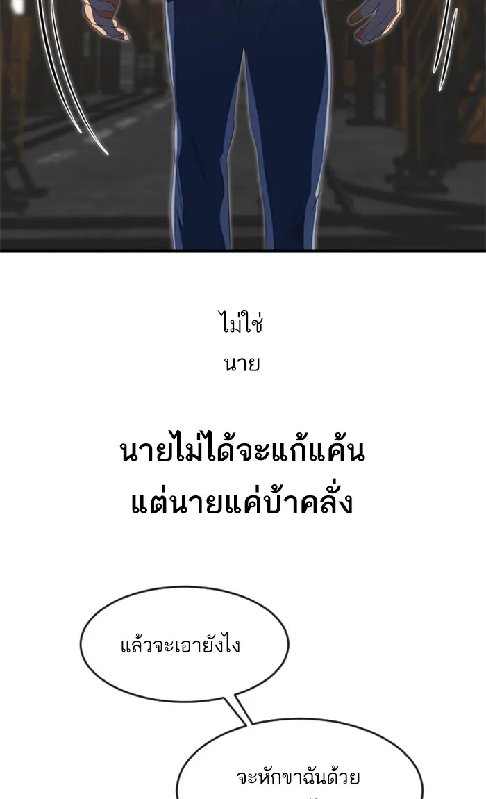 Random Chat สาวจากแรนดอมแชต - หน้า 128