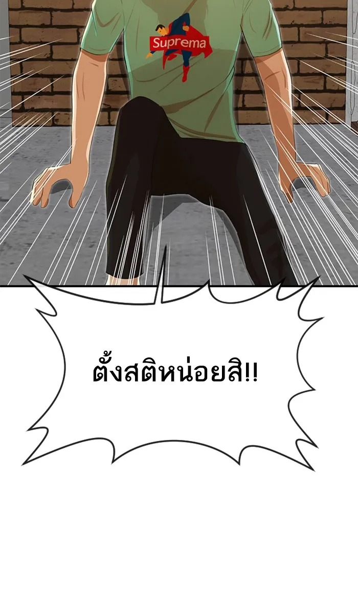 Random Chat สาวจากแรนดอมแชต - หน้า 134