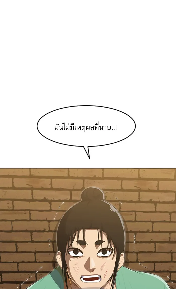 Random Chat สาวจากแรนดอมแชต - หน้า 136