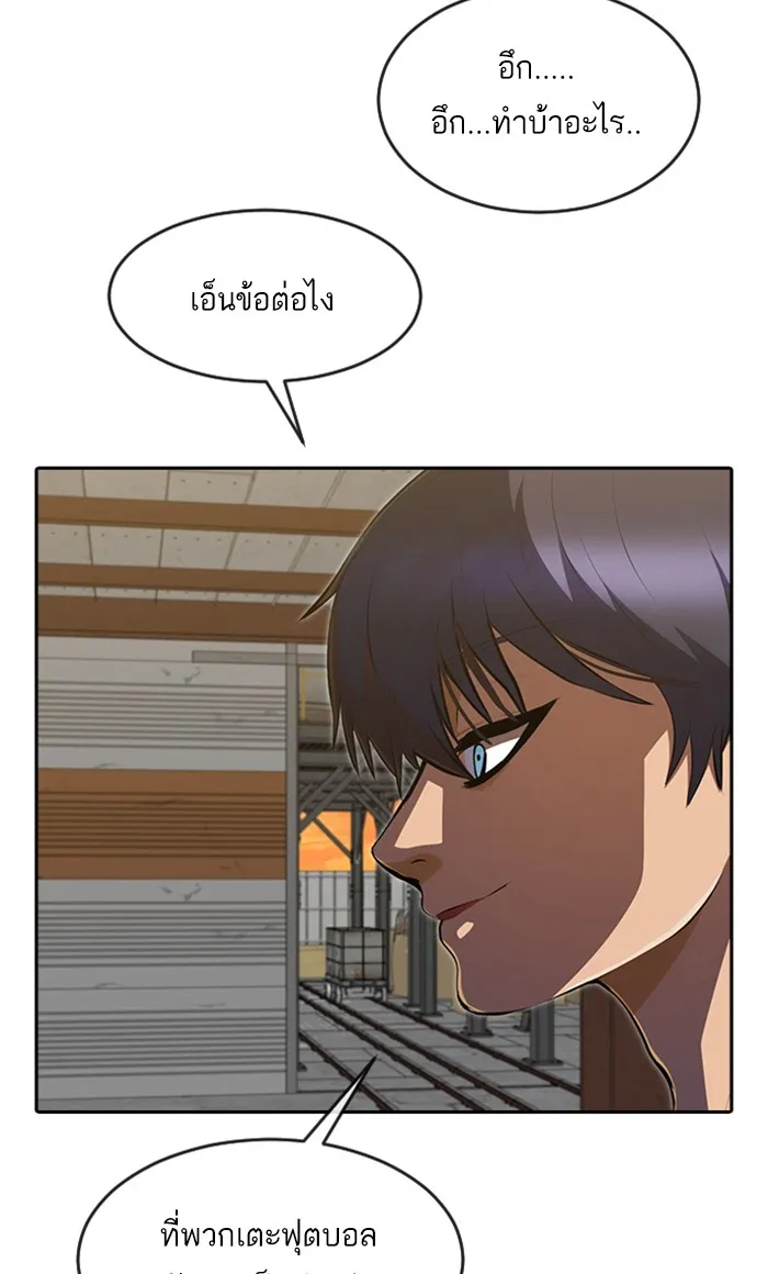 Random Chat สาวจากแรนดอมแชต - หน้า 11