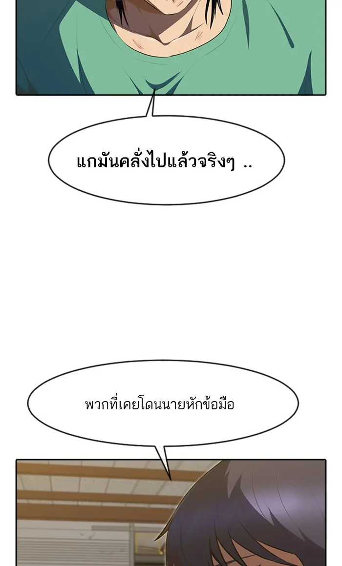 Random Chat สาวจากแรนดอมแชต - หน้า 13