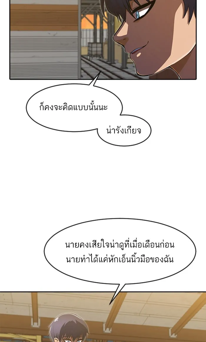 Random Chat สาวจากแรนดอมแชต - หน้า 14