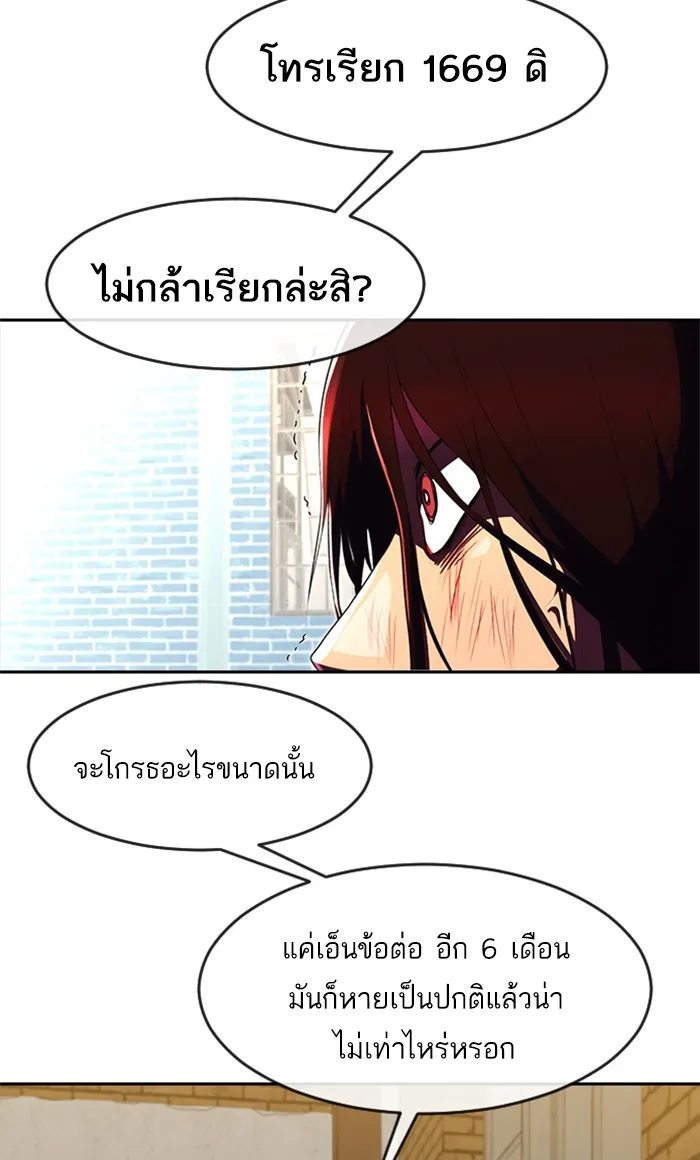 Random Chat สาวจากแรนดอมแชต - หน้า 17