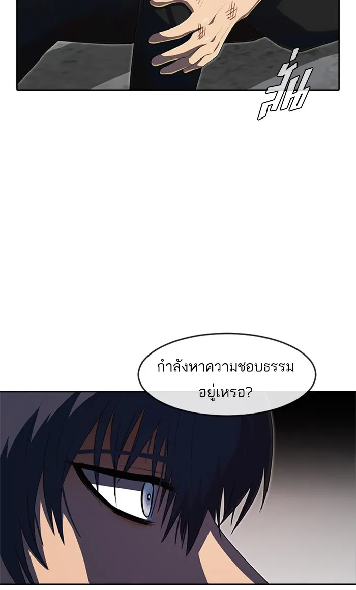 Random Chat สาวจากแรนดอมแชต - หน้า 21