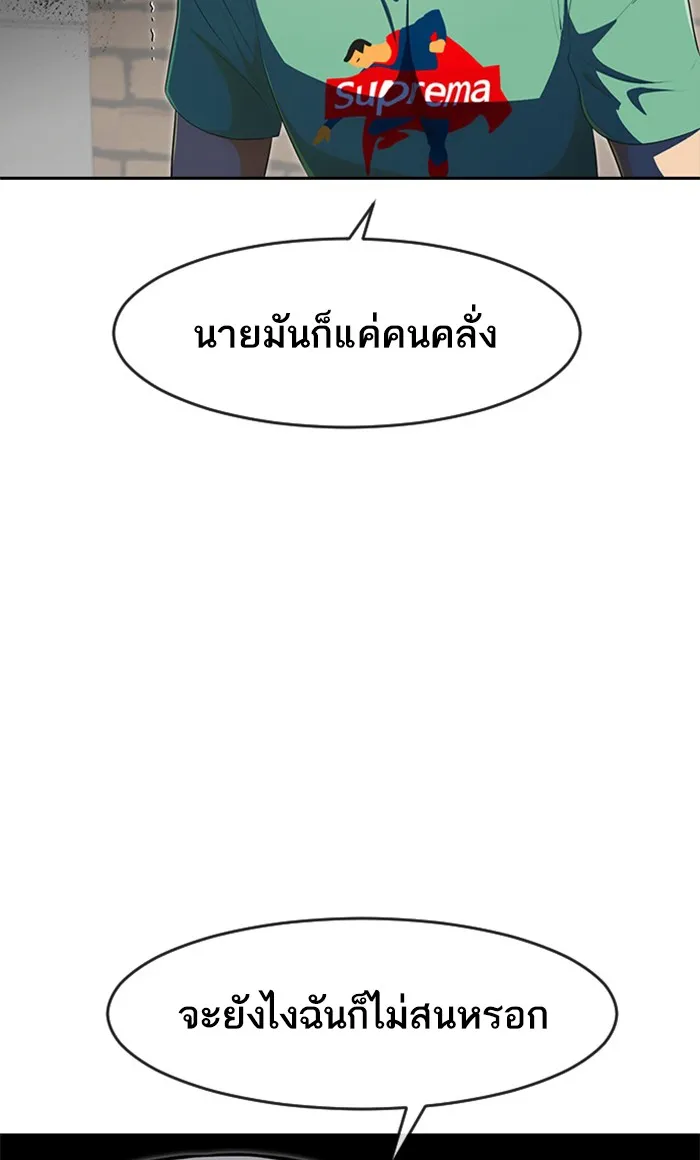 Random Chat สาวจากแรนดอมแชต - หน้า 23