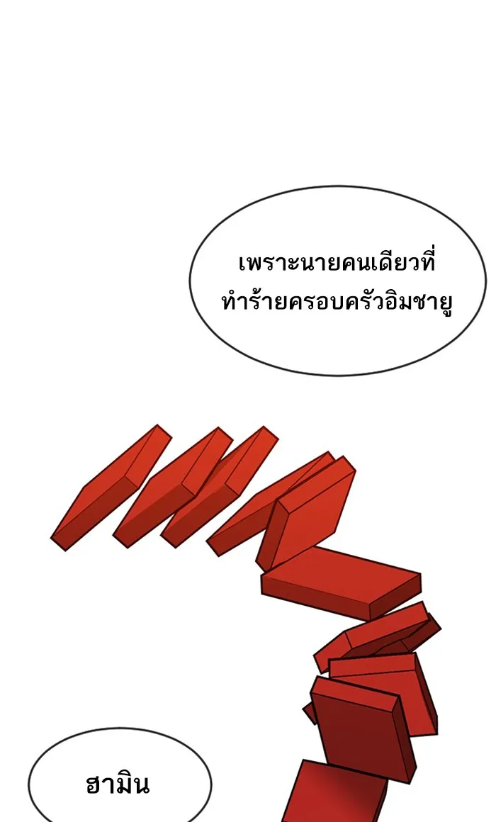 Random Chat สาวจากแรนดอมแชต - หน้า 25