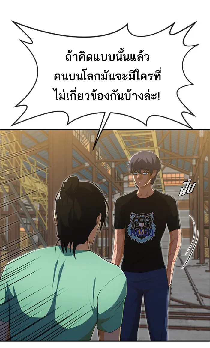 Random Chat สาวจากแรนดอมแชต - หน้า 30