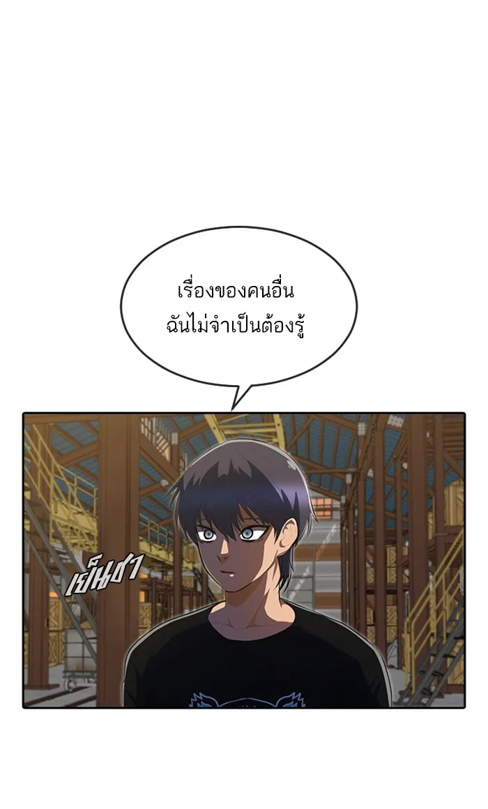 Random Chat สาวจากแรนดอมแชต - หน้า 31