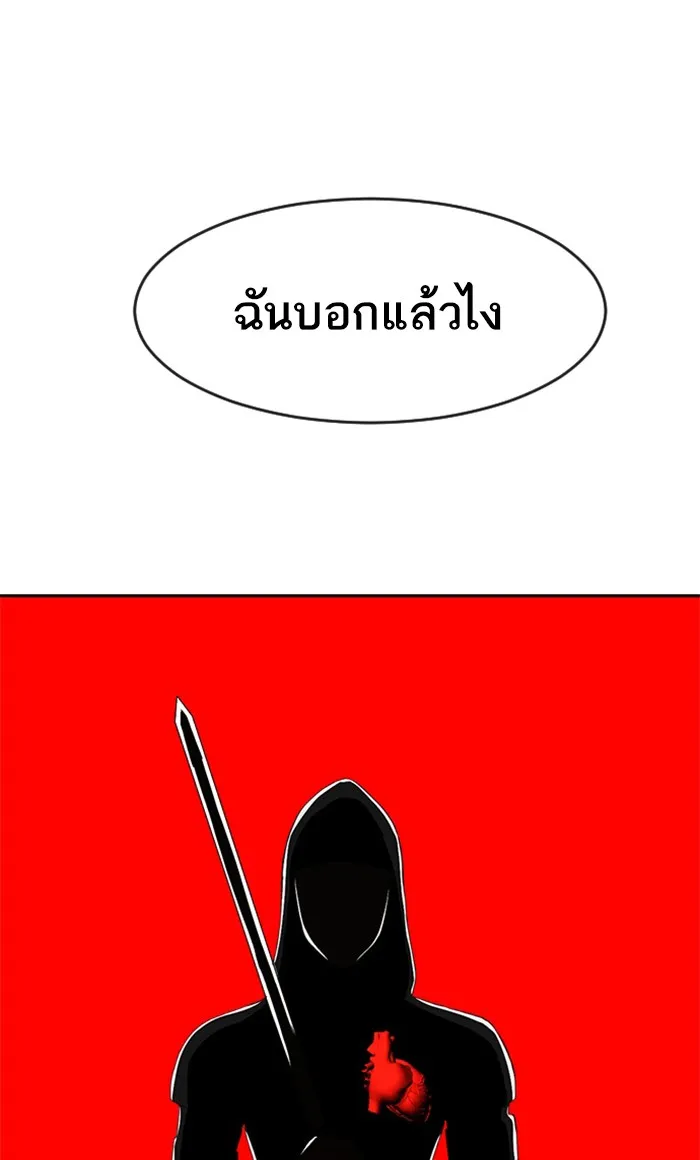 Random Chat สาวจากแรนดอมแชต - หน้า 32