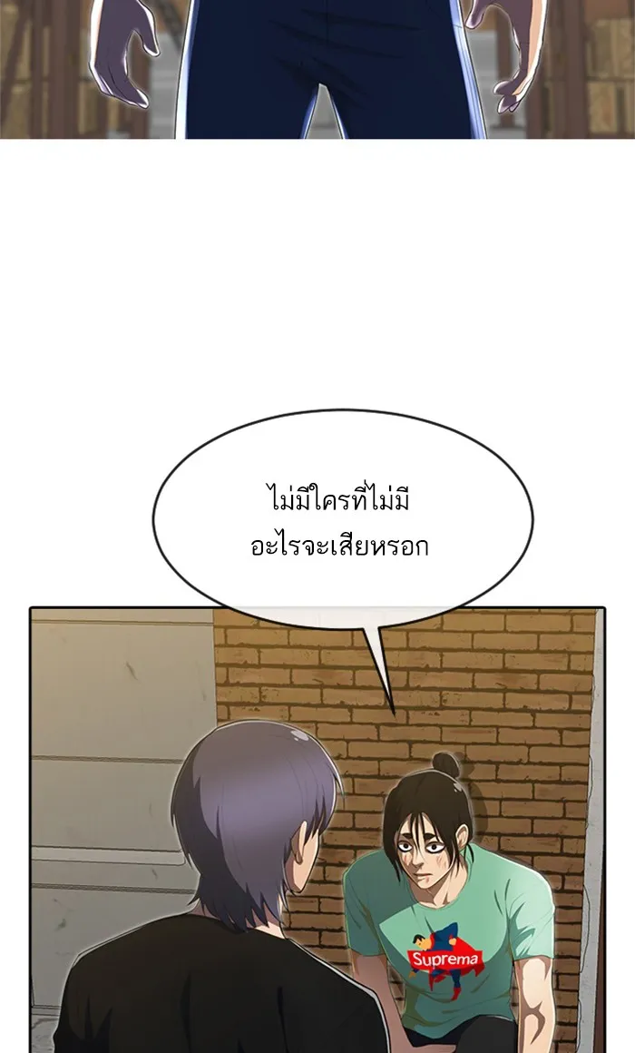 Random Chat สาวจากแรนดอมแชต - หน้า 40