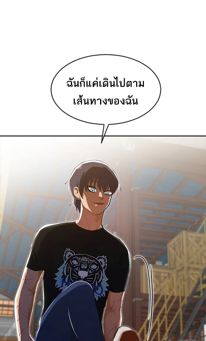 Random Chat สาวจากแรนดอมแชต - หน้า 44