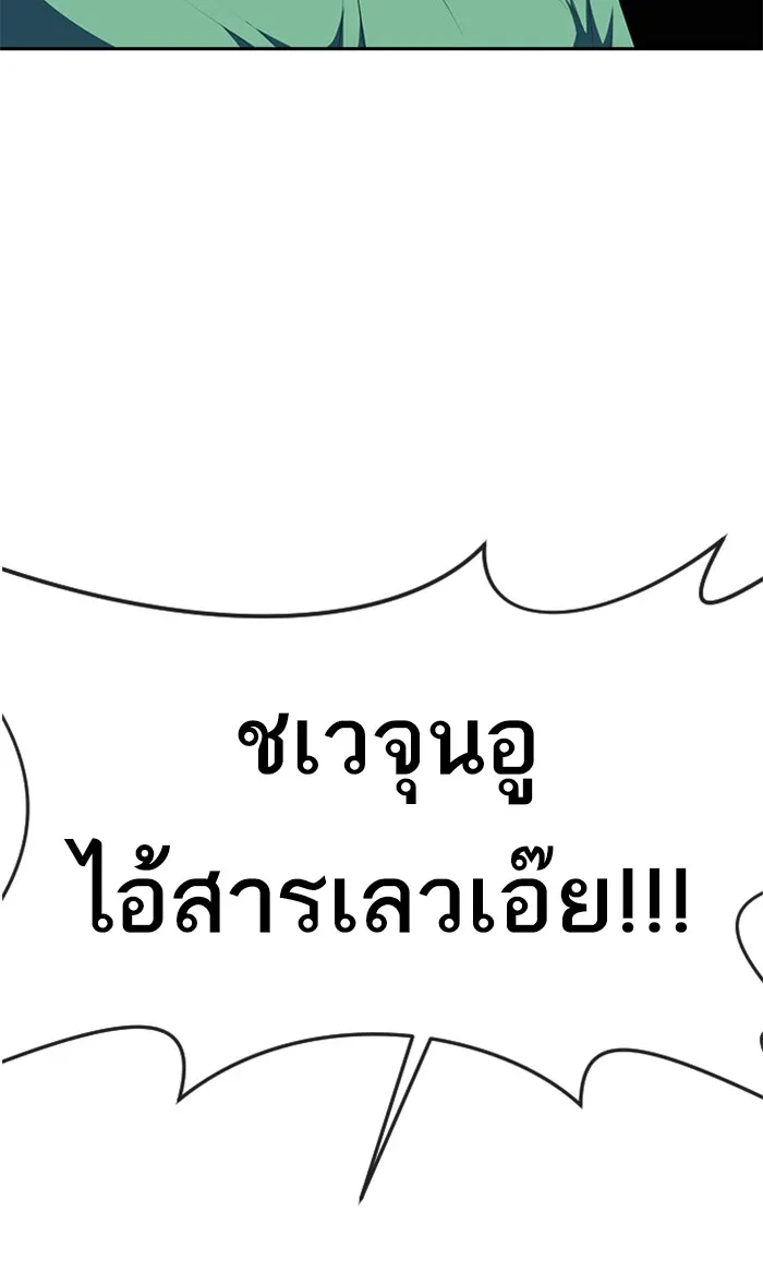 Random Chat สาวจากแรนดอมแชต - หน้า 51