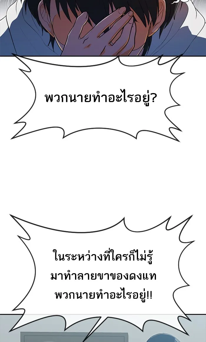 Random Chat สาวจากแรนดอมแชต - หน้า 71