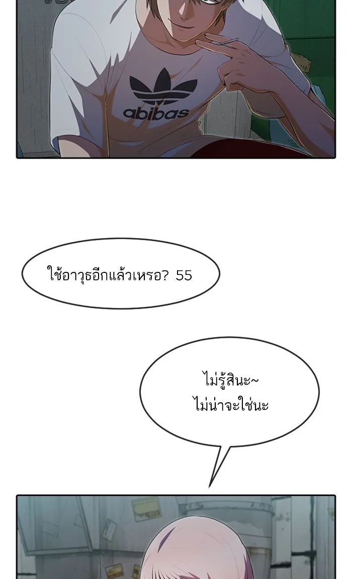 Random Chat สาวจากแรนดอมแชต - หน้า 10